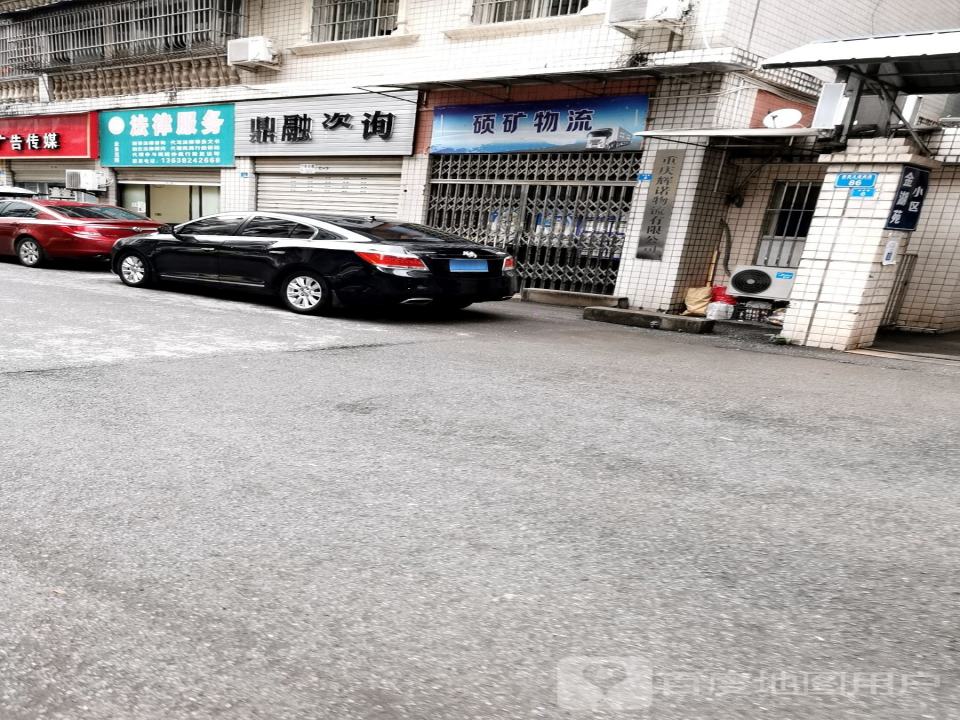 硕矿物流