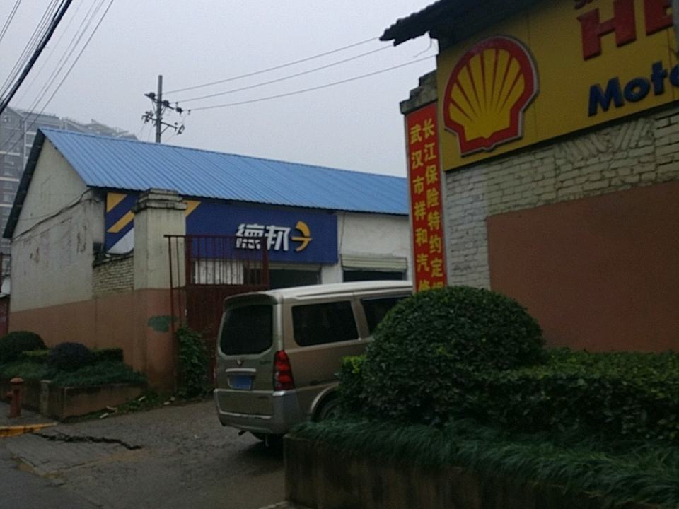 德邦快递(武汉洪山区狮子山街道经营分部)