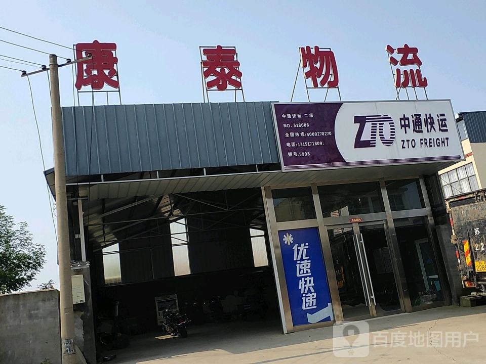 豪泰物流