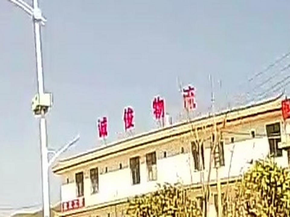 诚俊物流