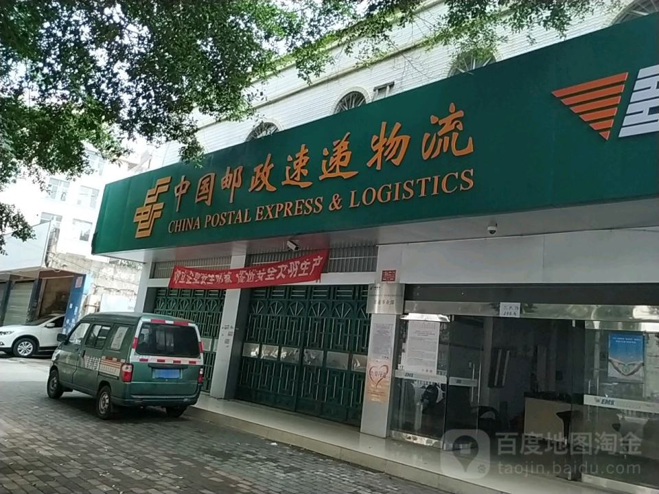 广西邮政速递物流公司(兴东路)