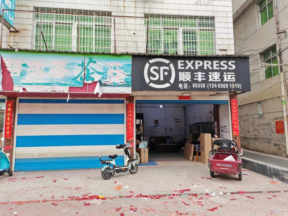 顺丰速运(抚市客运站店)