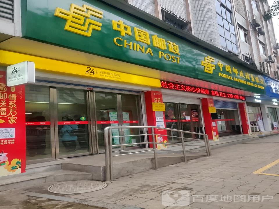 二二四邮政支局(金沙江北路西段)
