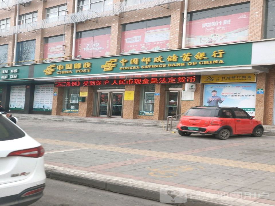 中国邮政(丹阳东路店)