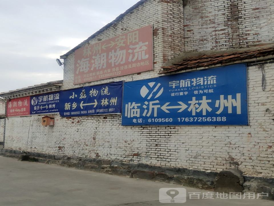 宇航物流
