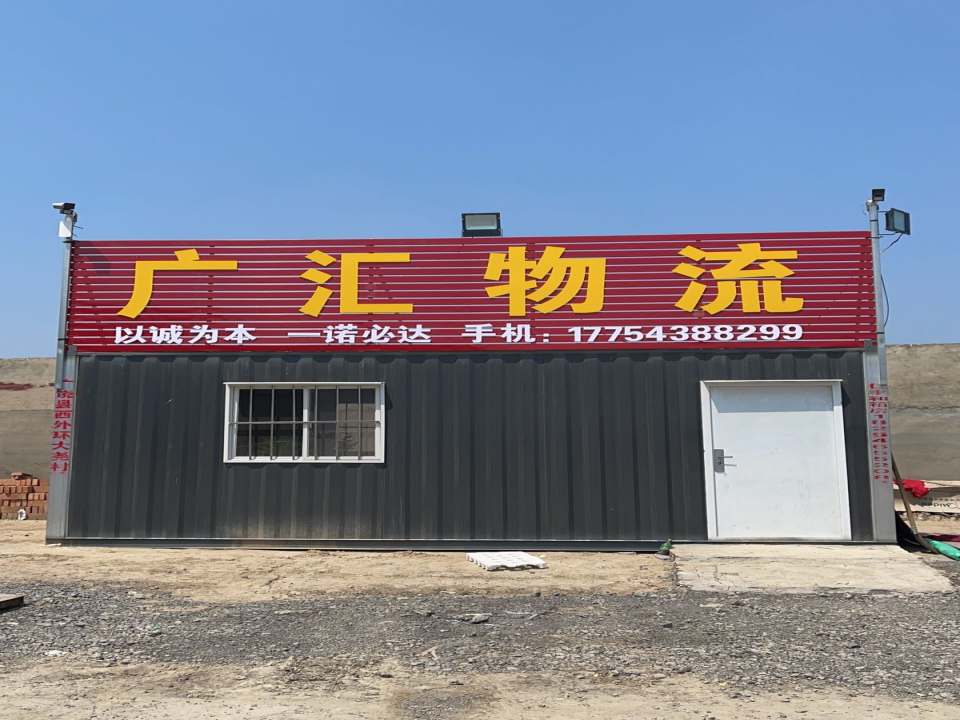 广汇物流