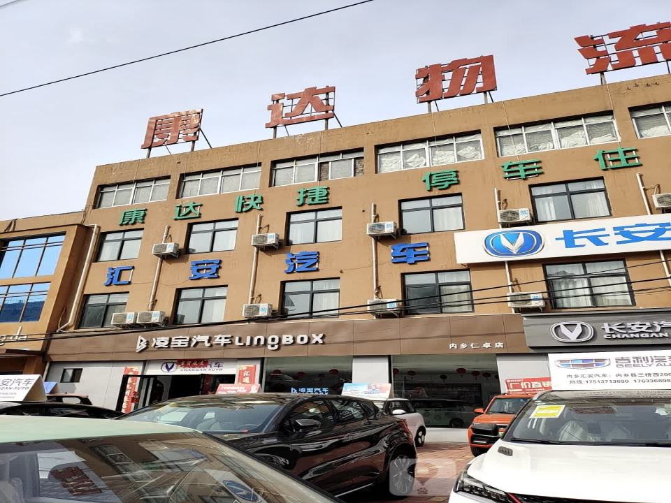康达物流(宝天曼大道店)
