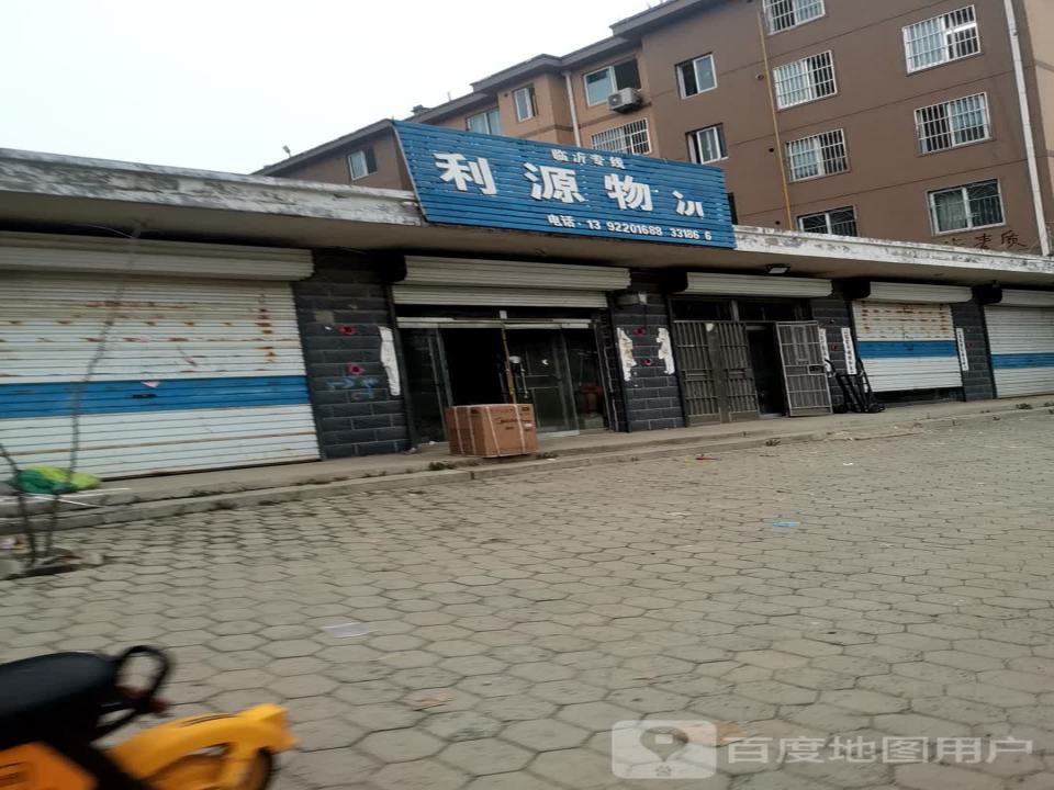 夏津利源物流