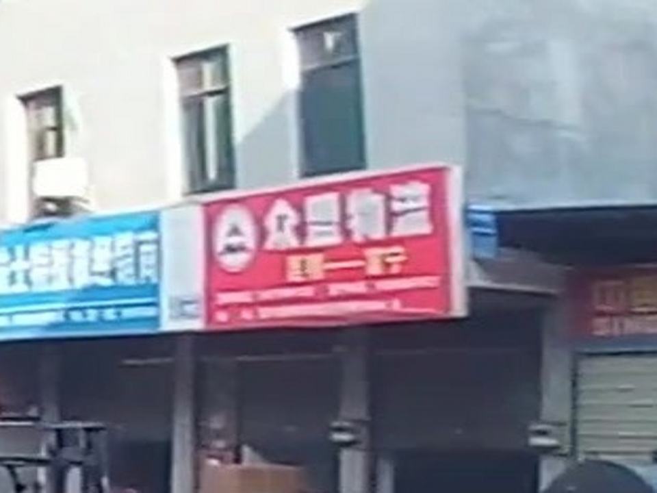 众盟物流(瑞临线店)