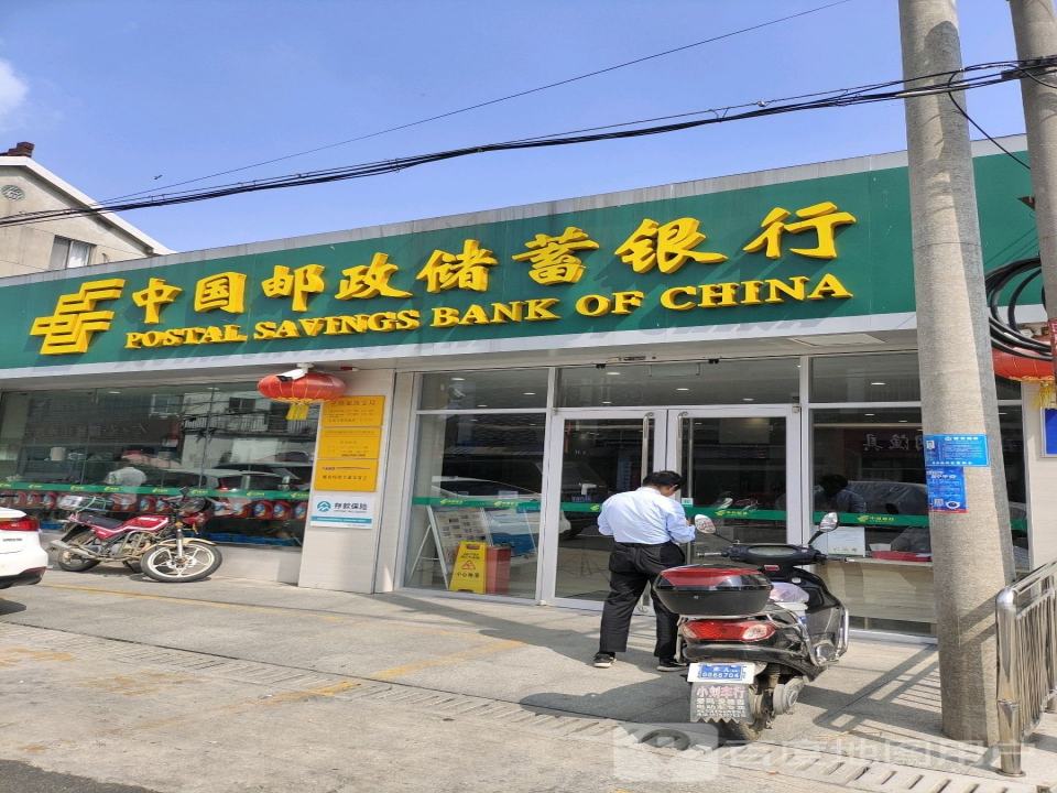 中国邮政(孔镇邮政支局)
