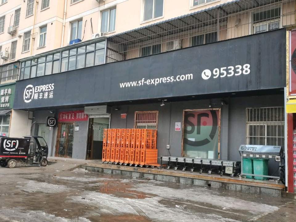 顺丰速运(民族路店)