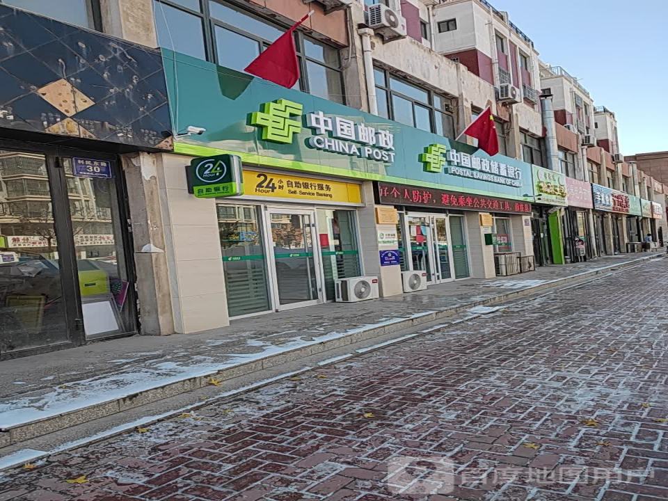 利民东路邮政所