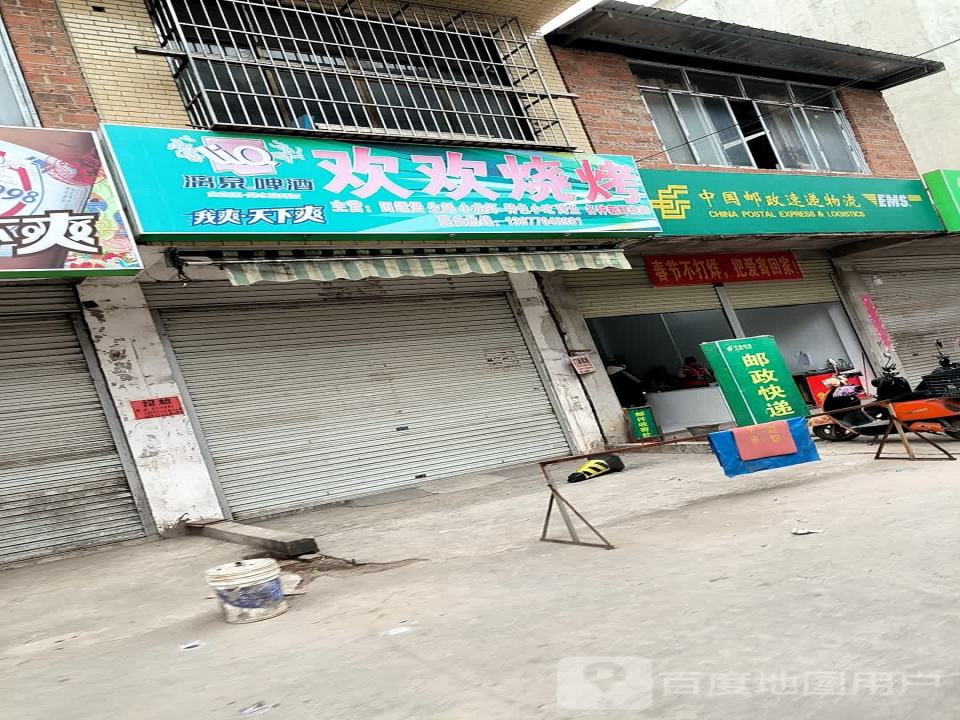 中国邮政速递物流(体育路店)