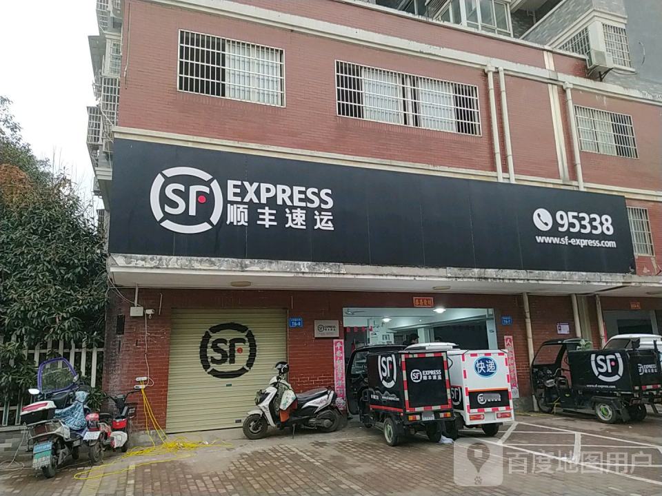 顺丰速运(青年路店)