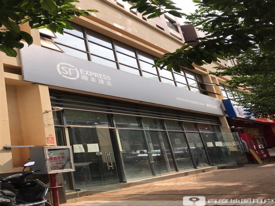顺丰速运(昆明呈贡实力锦城营业点)