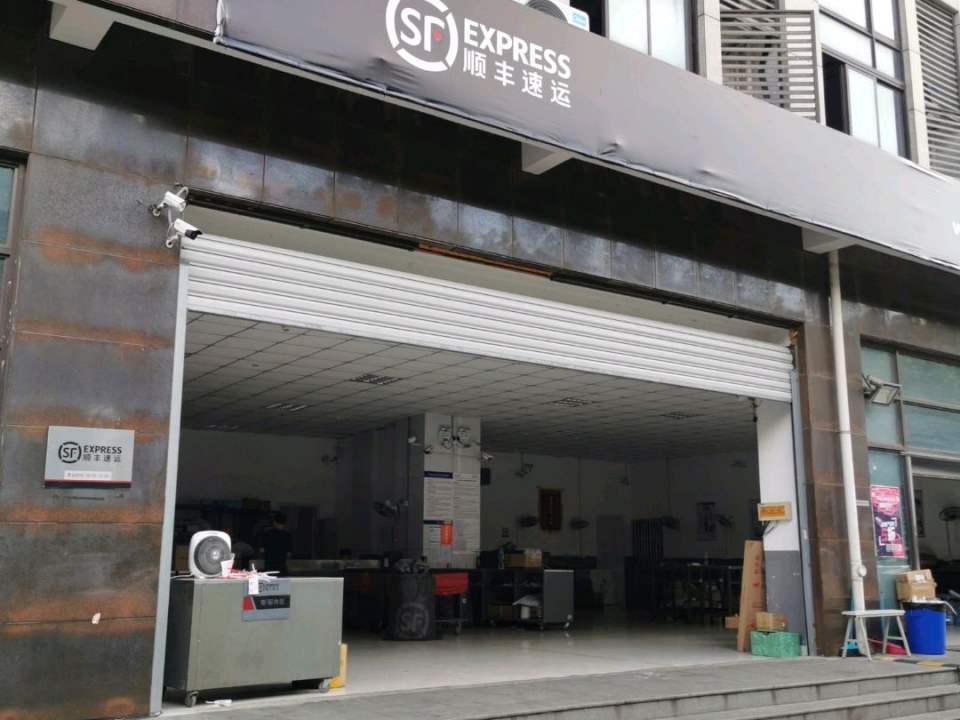 顺丰速运(兴昌南路店)