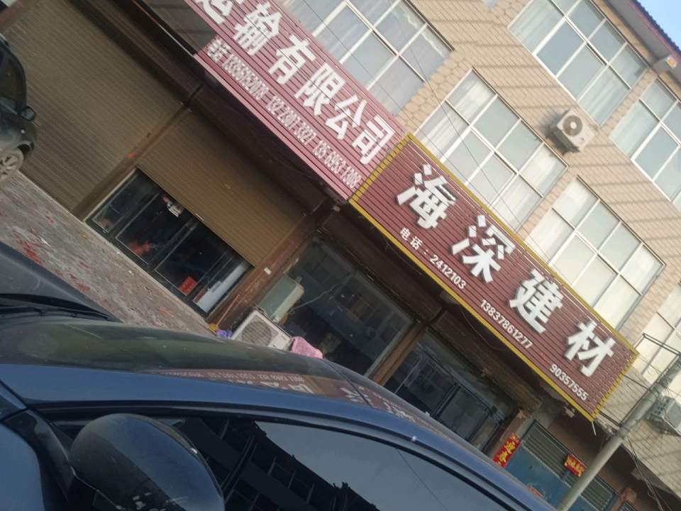 开封富民运输有限公司