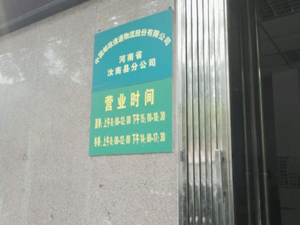 中国邮政(古城大道店)