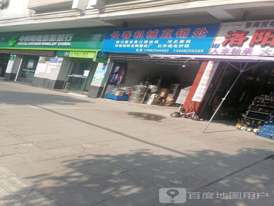 中国邮政(南强邮政支局)