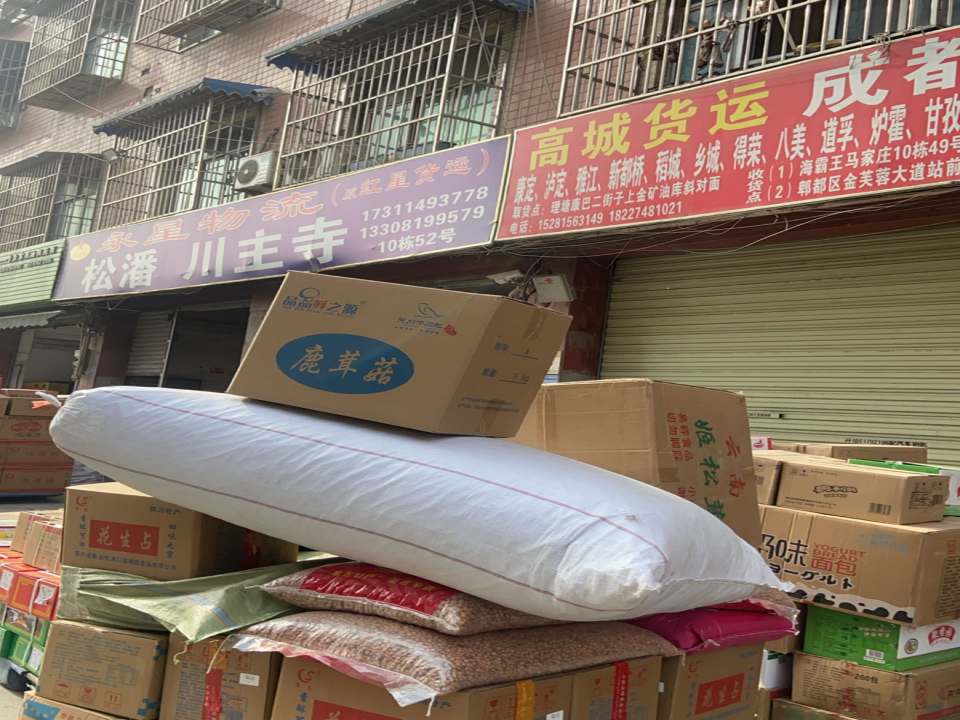 永星物流