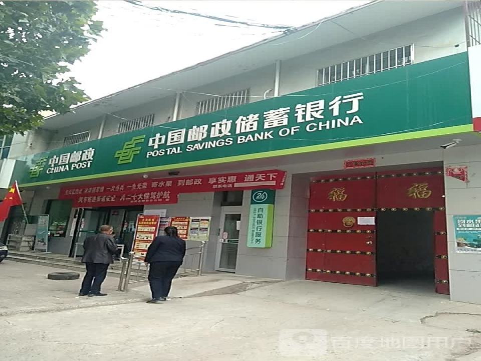 中国邮政(角杯邮政支局)