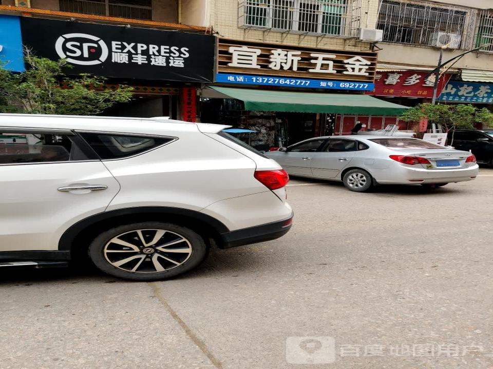 顺丰速运(S227店)