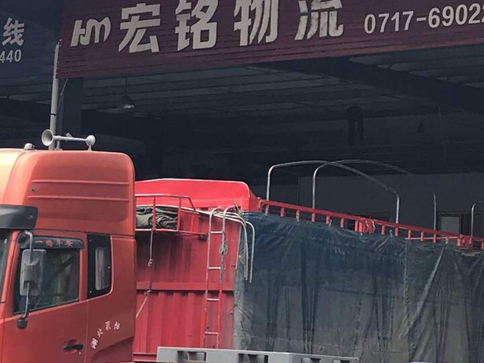 宏铭物流