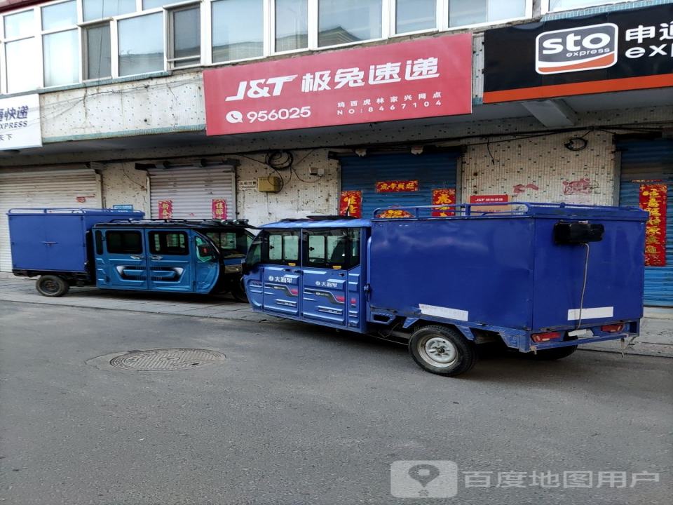 极兔速递
