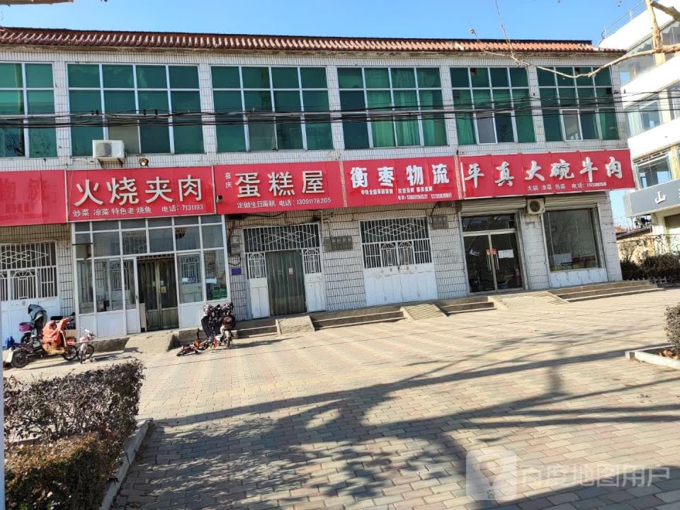 衡枣物流