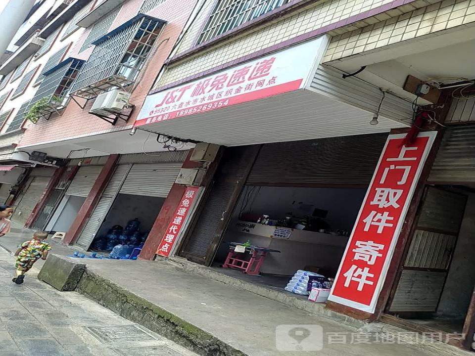 极兔速递