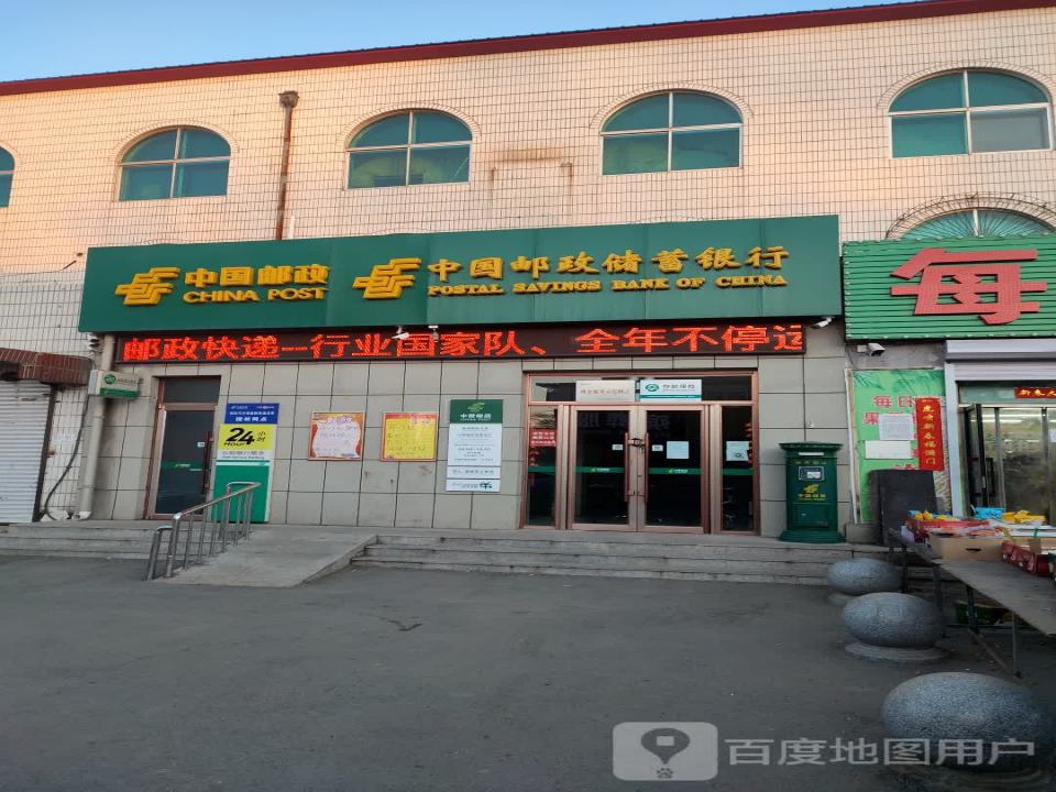 中国邮政(晓南邮政支局)