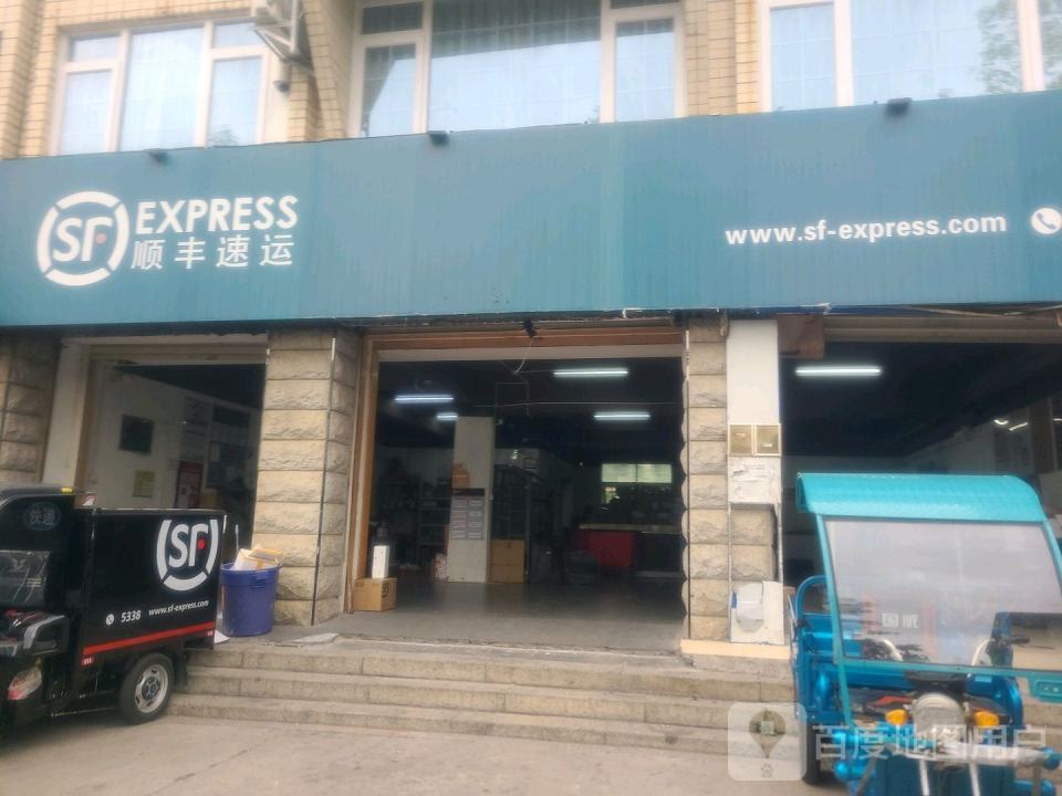 顺丰速运(西雅图速运营业点)
