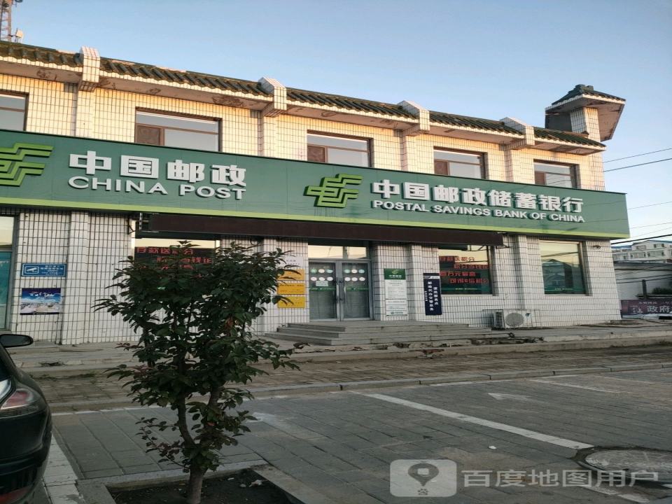 中国邮政(卧虎邮政支局)