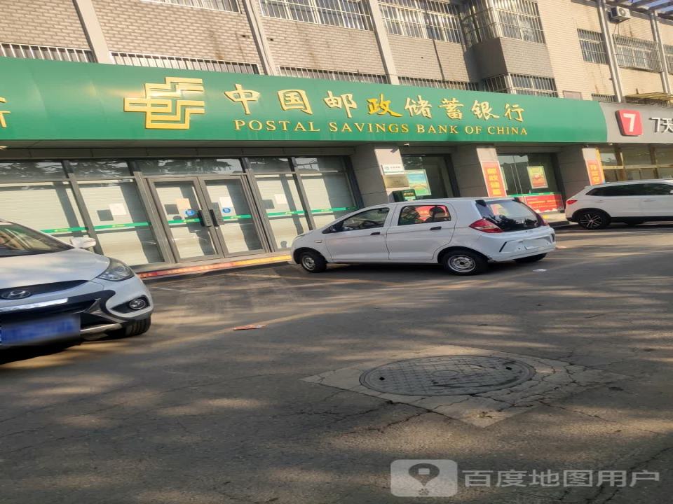 中国邮政(汇源大街)