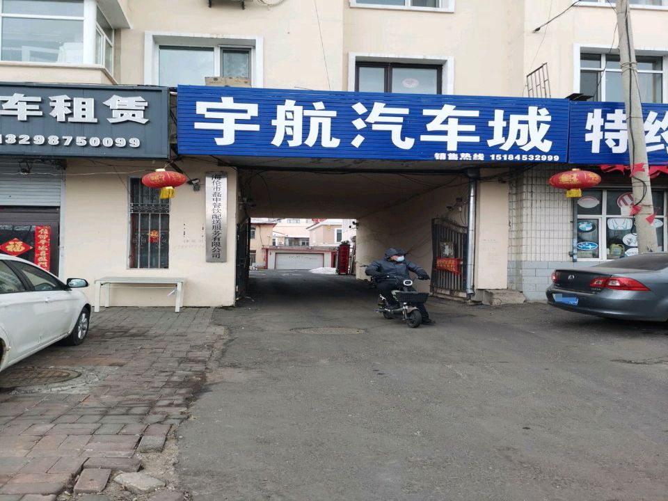 海伦市磊中餐饮配送服务有限公司