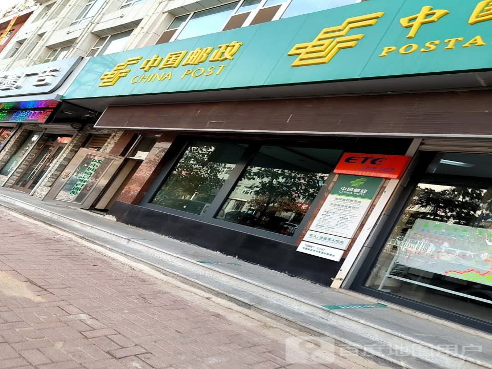中国邮政(南环路邮政储蓄)