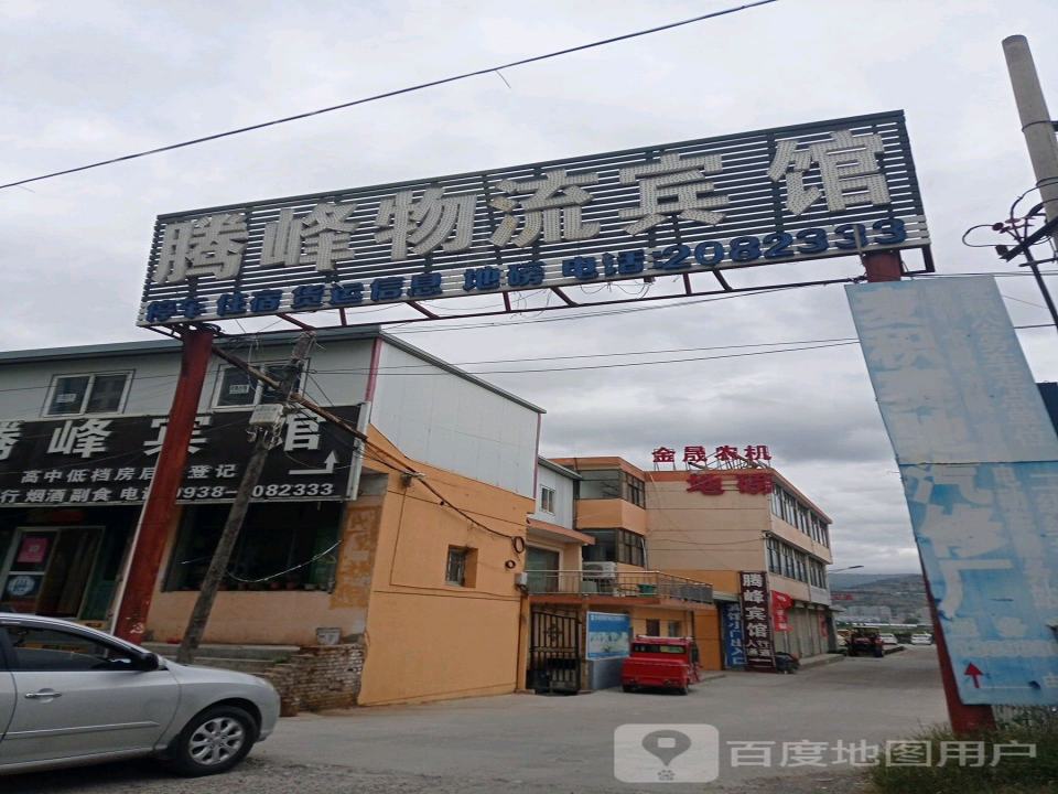 腾峰物流中心