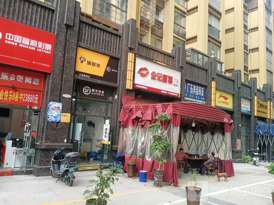 顺丰快递
