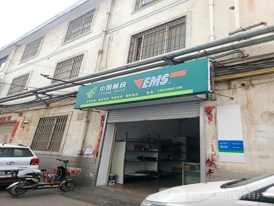 中国邮政(清风巷)