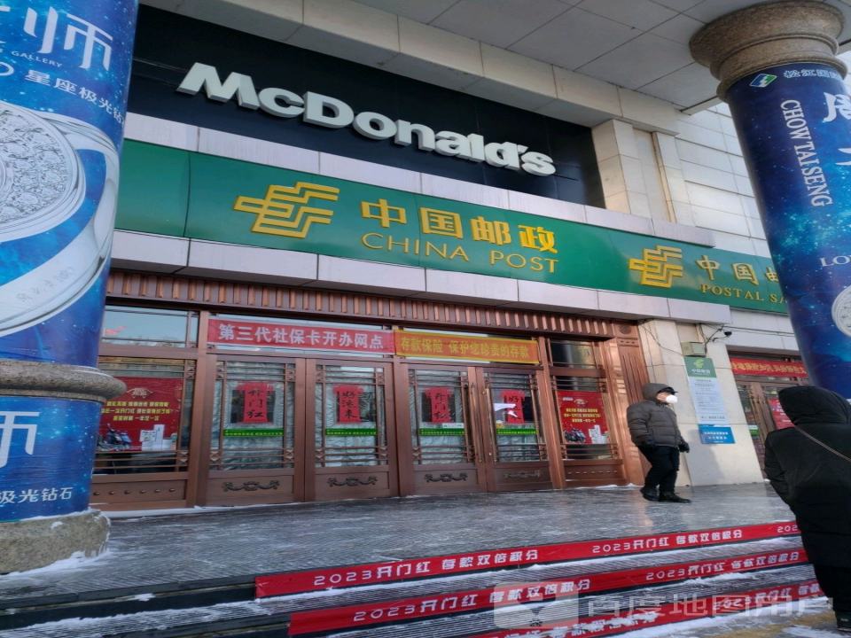 中国邮政(鸿翔营业所)