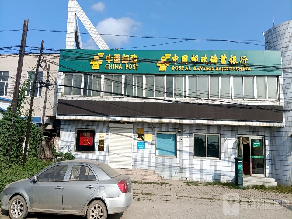 中国邮政(营盘邮政支局)