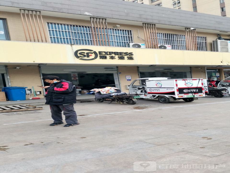 顺丰速运(南京玄武紫金营业点)