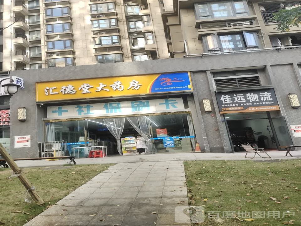 佳远物流