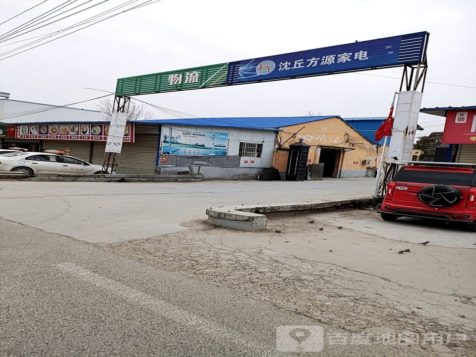 方圆物流(和谐路店)