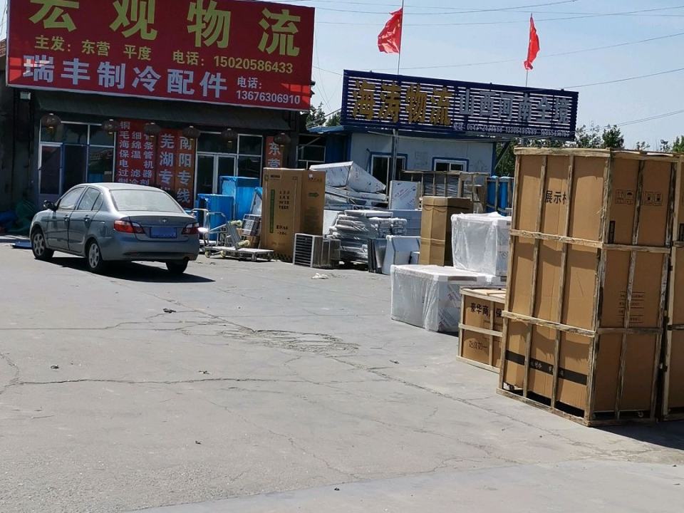 宏观物流