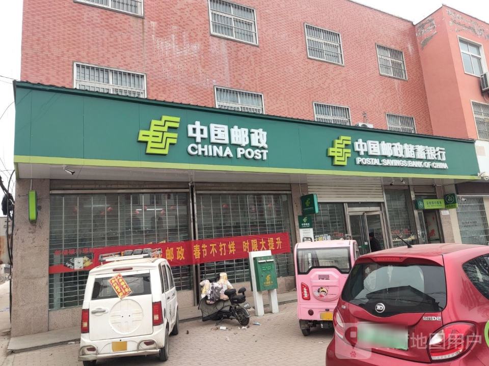 中国邮政(张桥邮政支局)