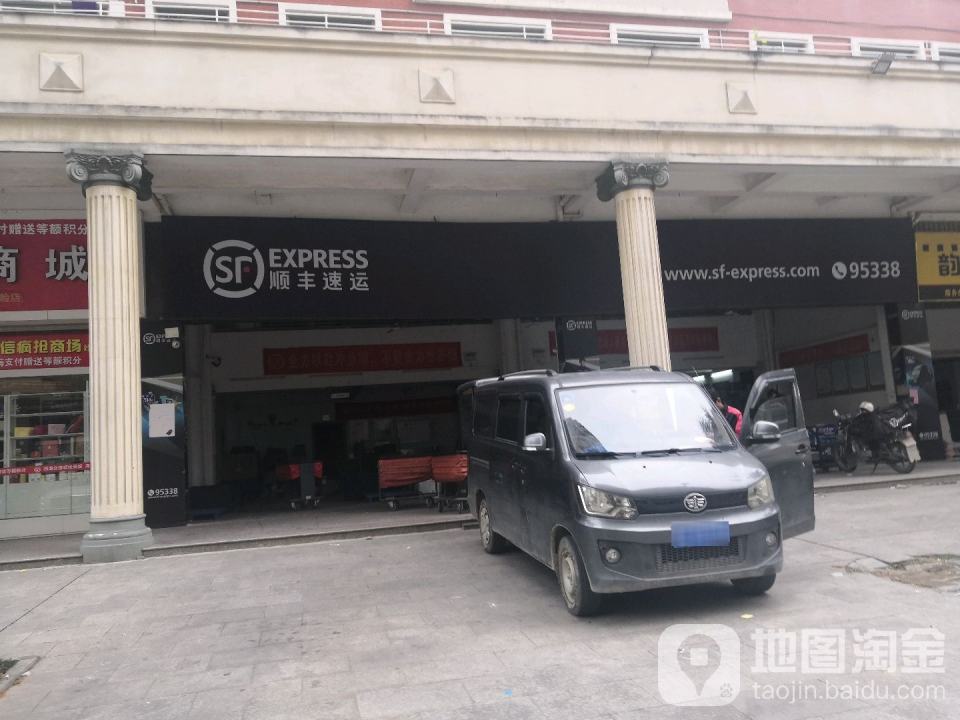 顺丰速运(柳城办事处速运营业点)
