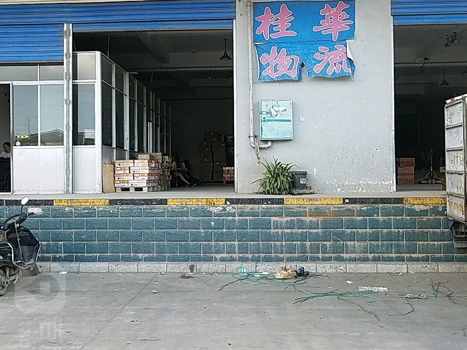 桂华物流