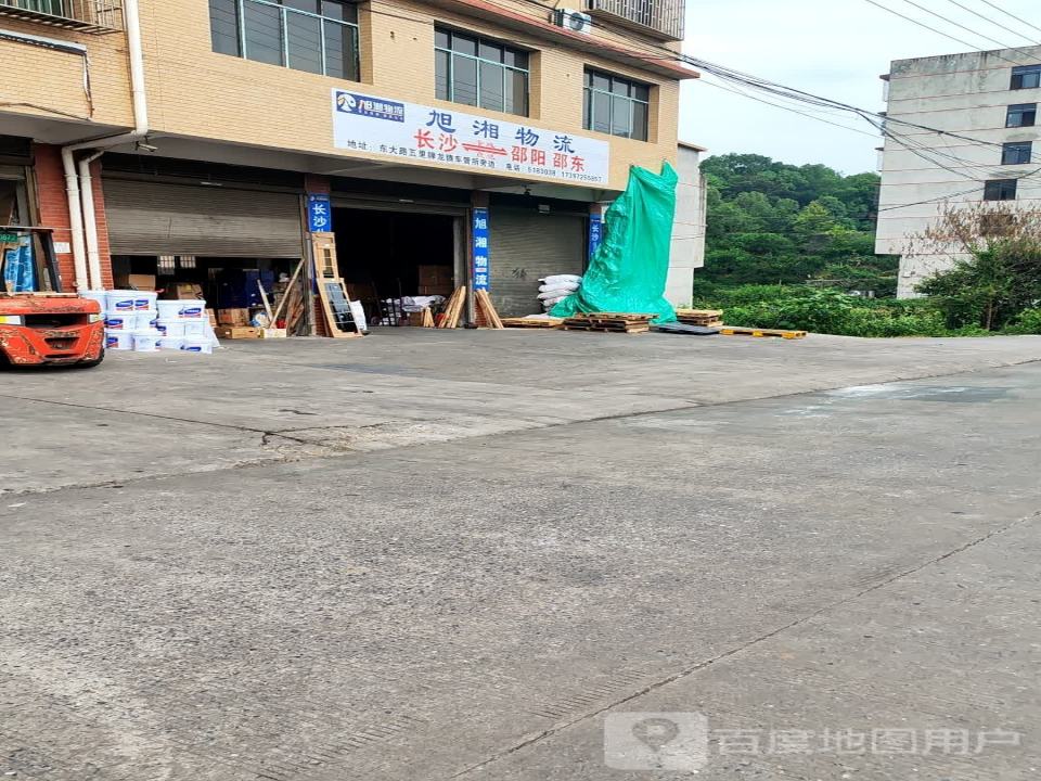 旭香物流(东大路店)