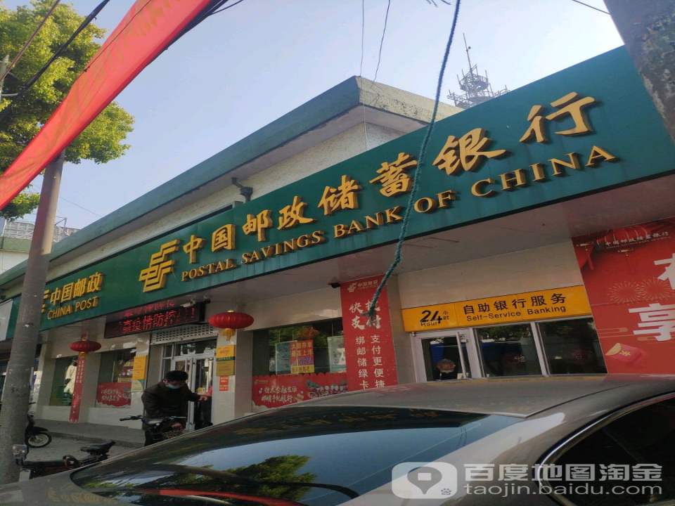 中国邮政(大桥邮政支局)
